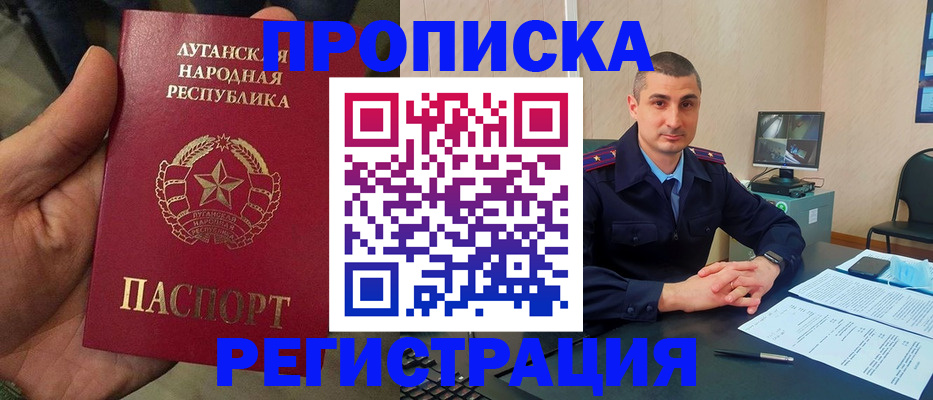 прописка для военкомата в Усть-Лабинске